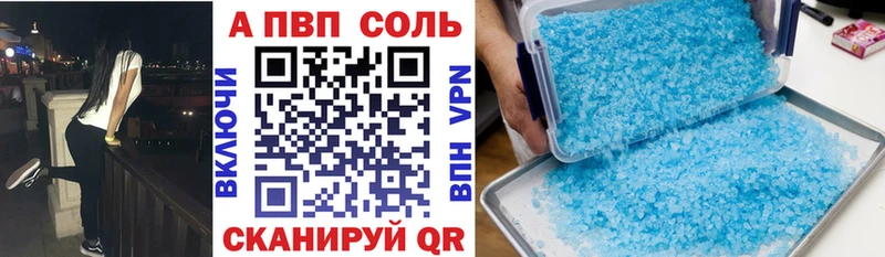 A PVP VHQ  Купить где  Щёлкино 