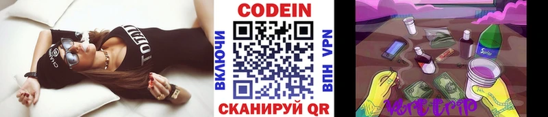 Купить  Щёлкино  Codein напиток Lean (лин) 
